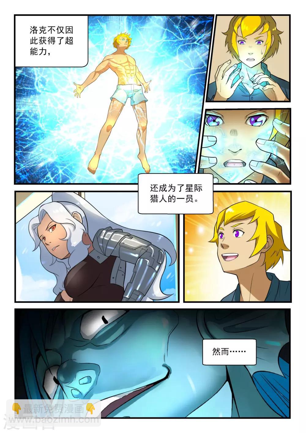 预告6