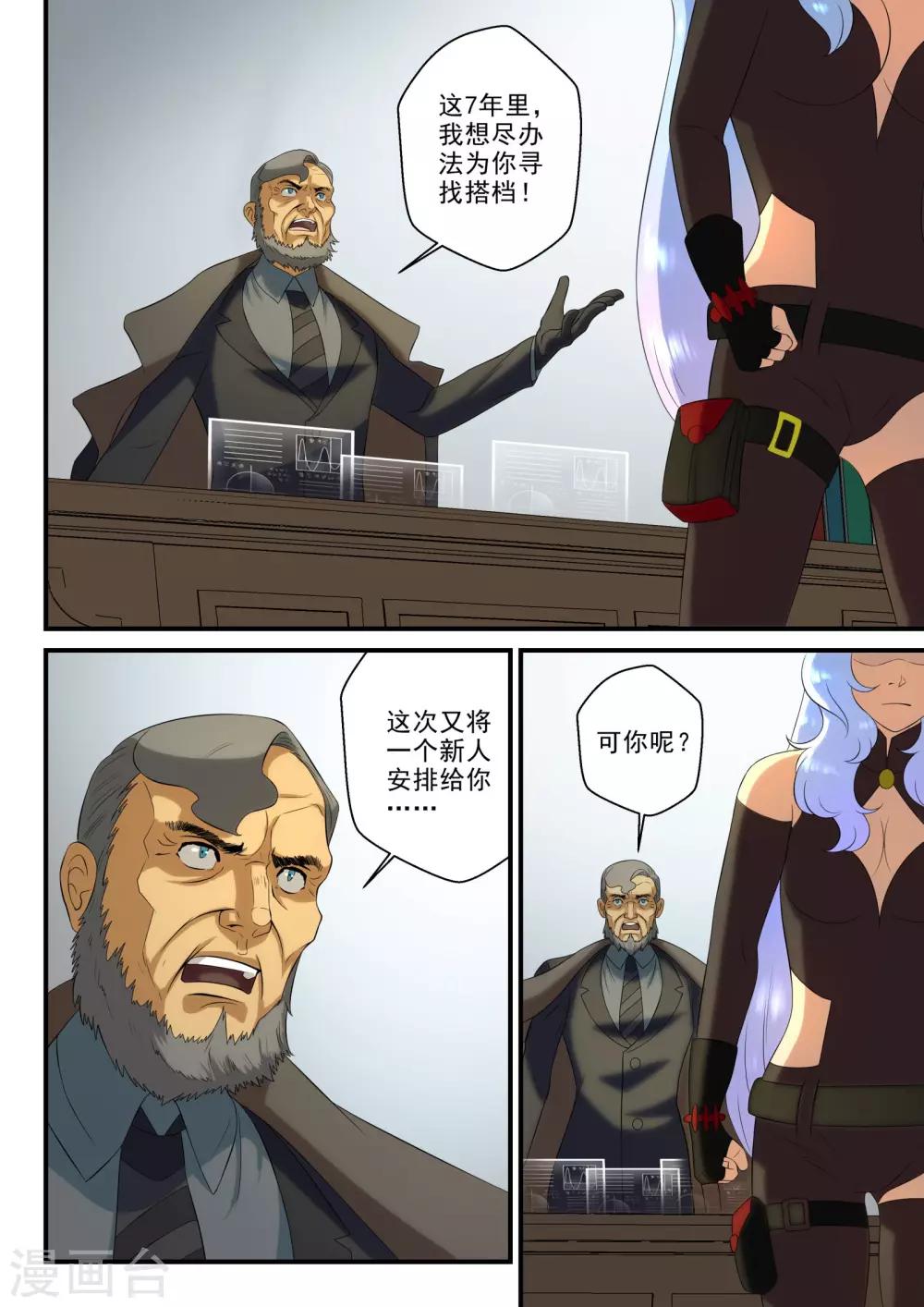 第18话7