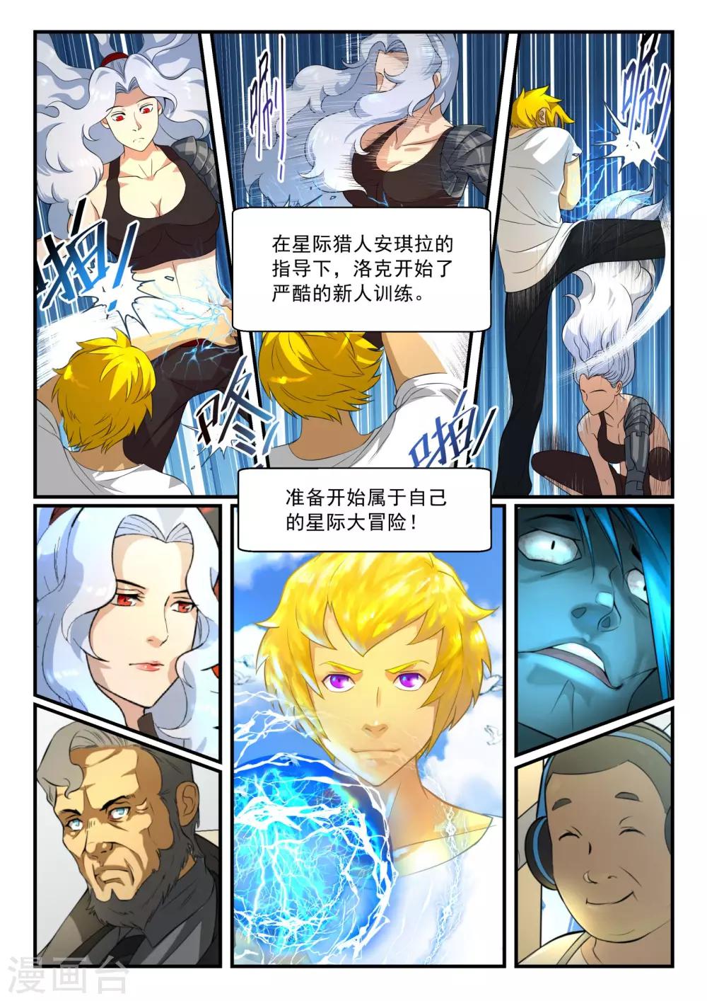 预告8