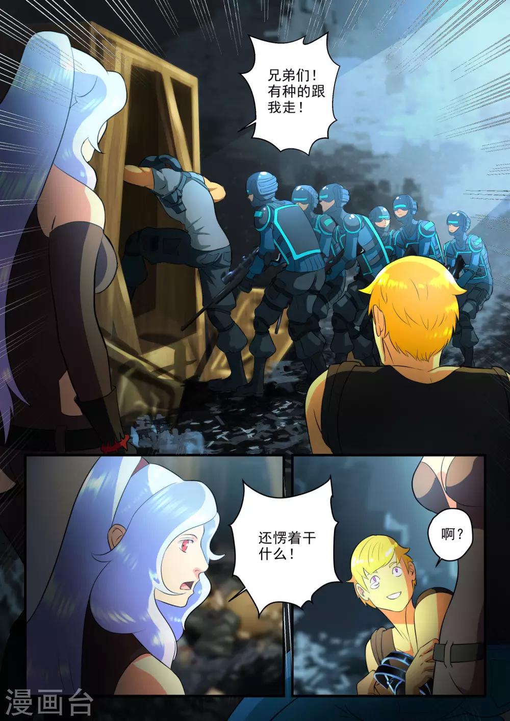 第27话4