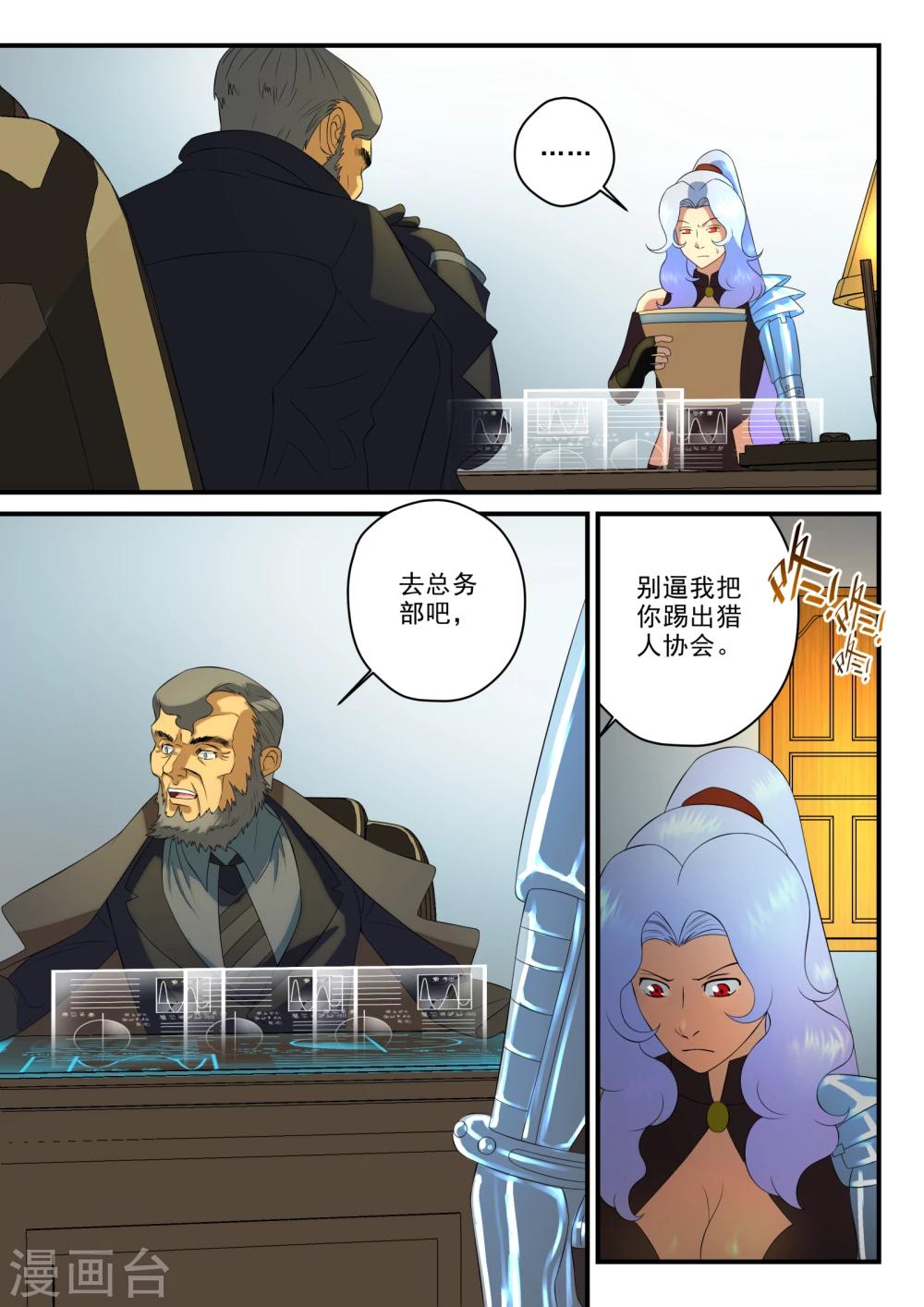 第19话2