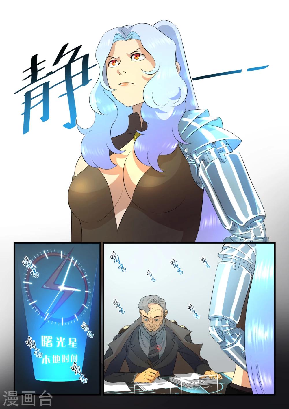 第17话3