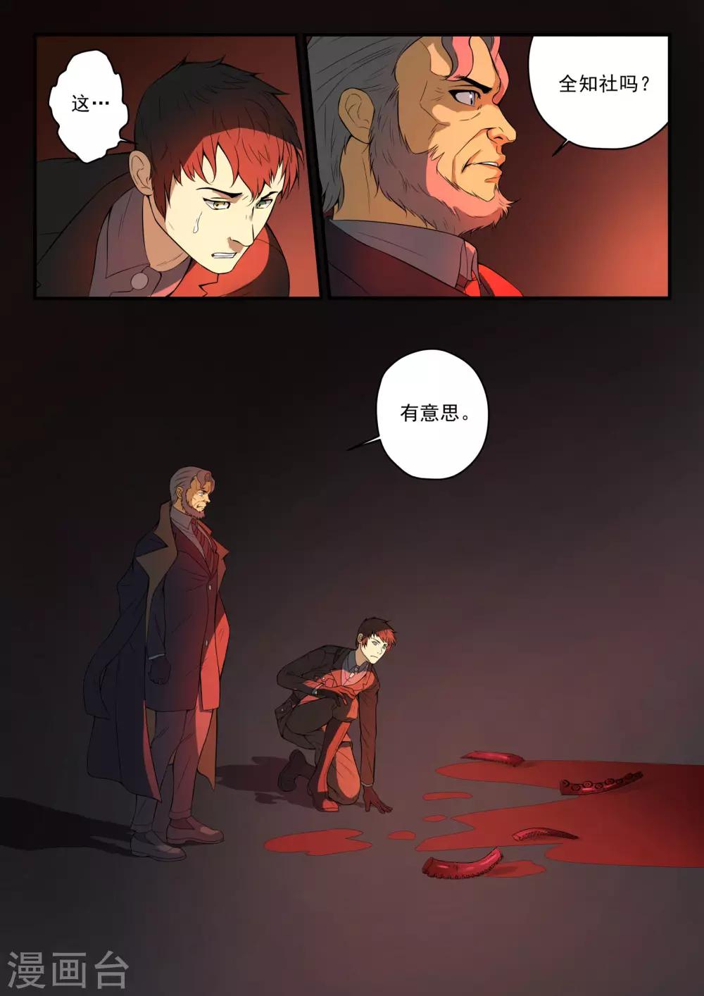 第6话10