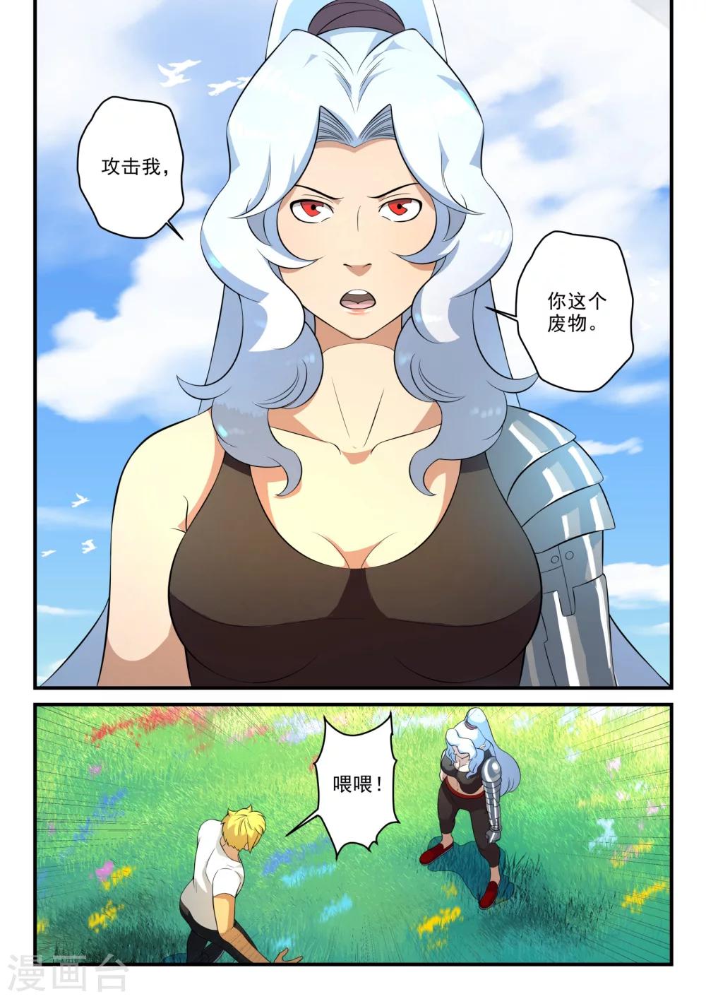 第10话4