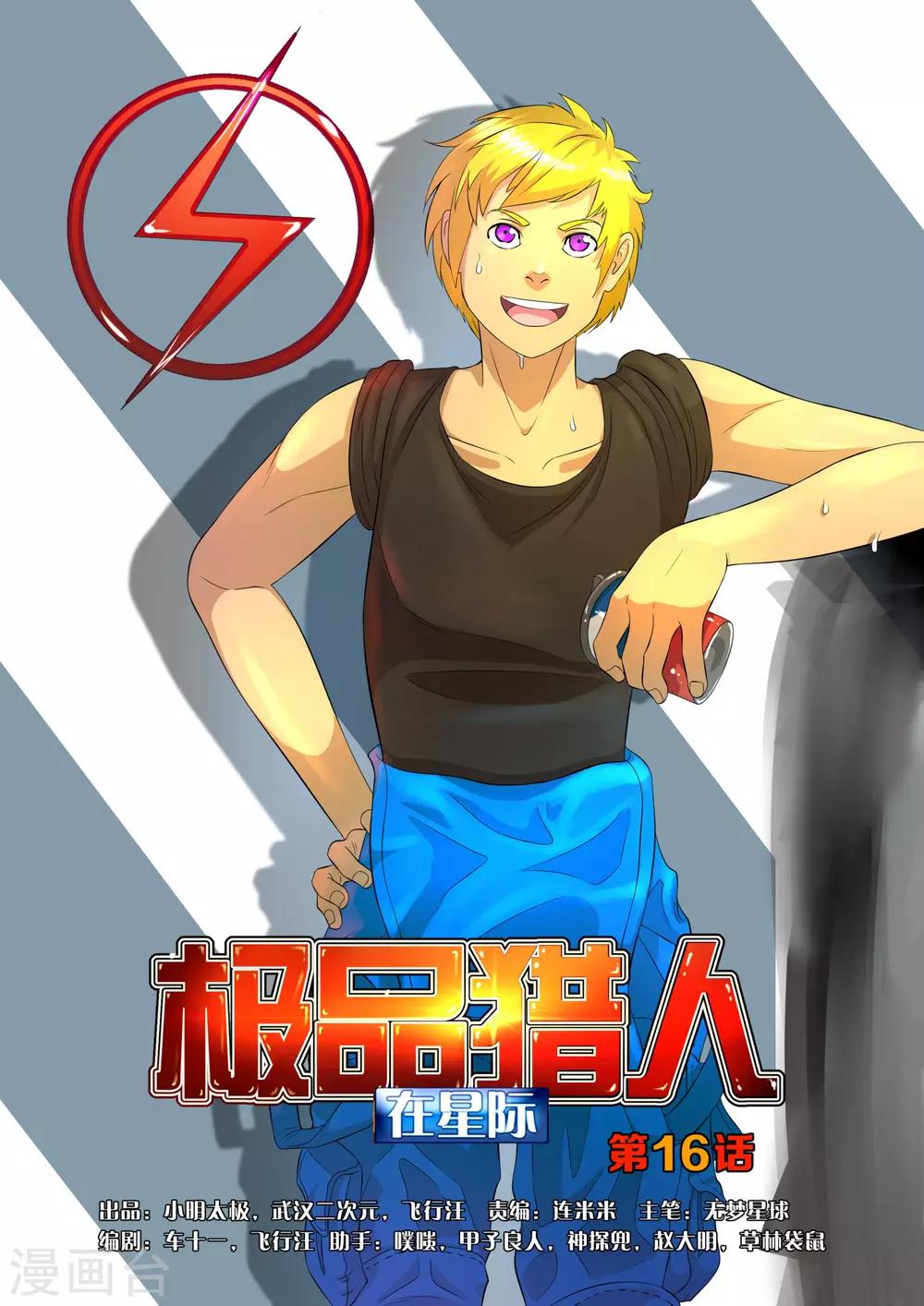 第16话0