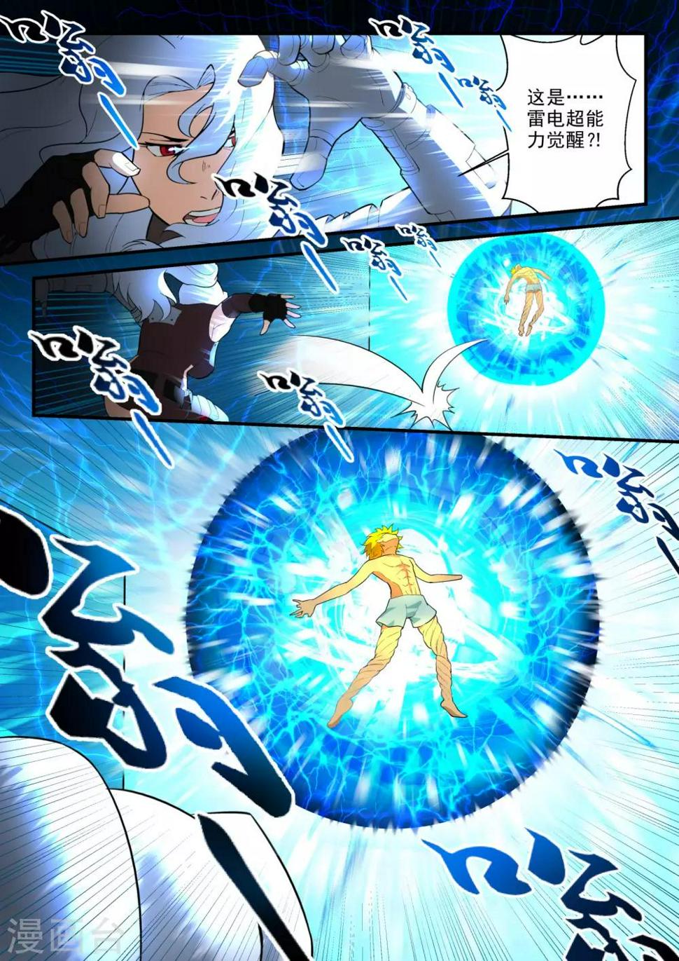 第3话4