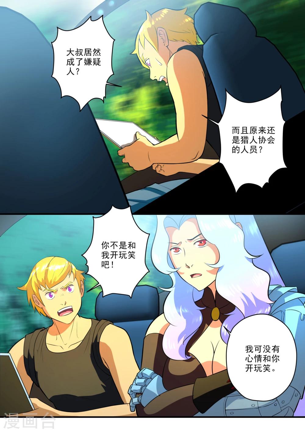 第24话4