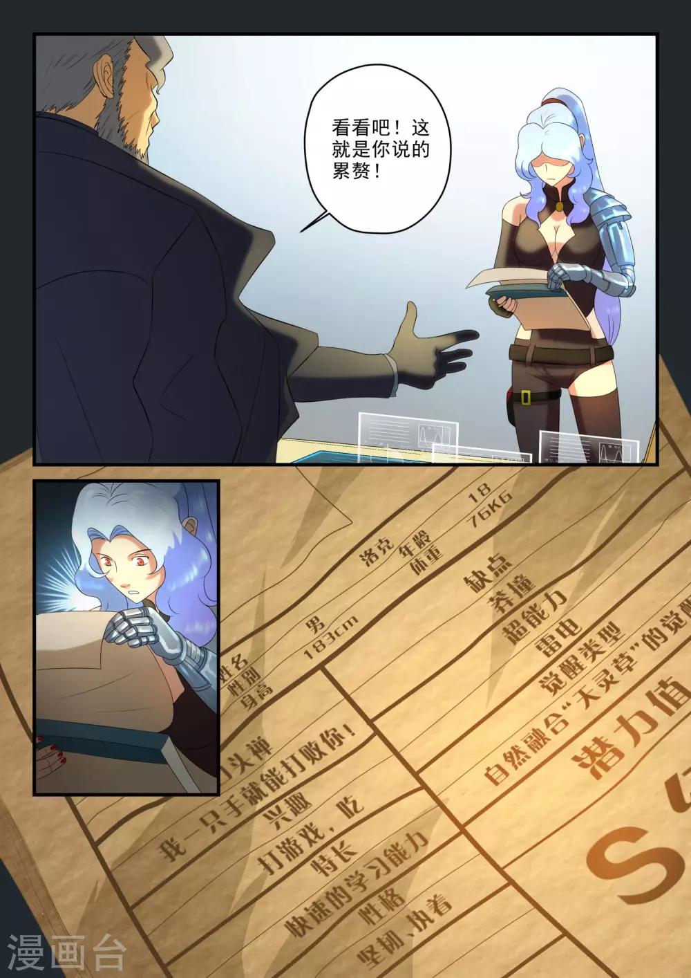 第18话9