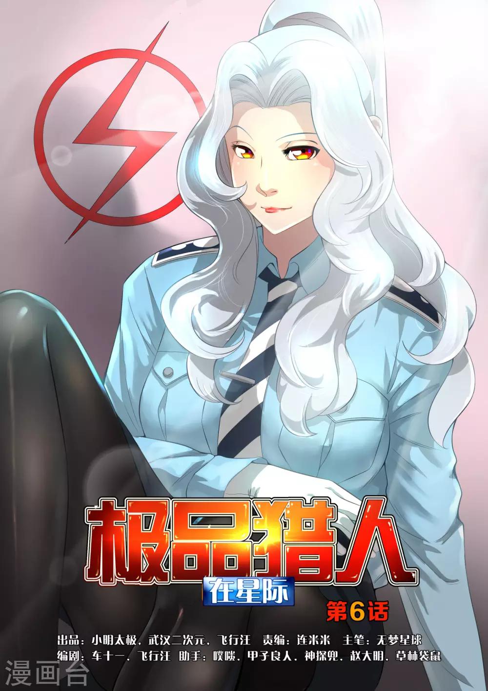 第6话0