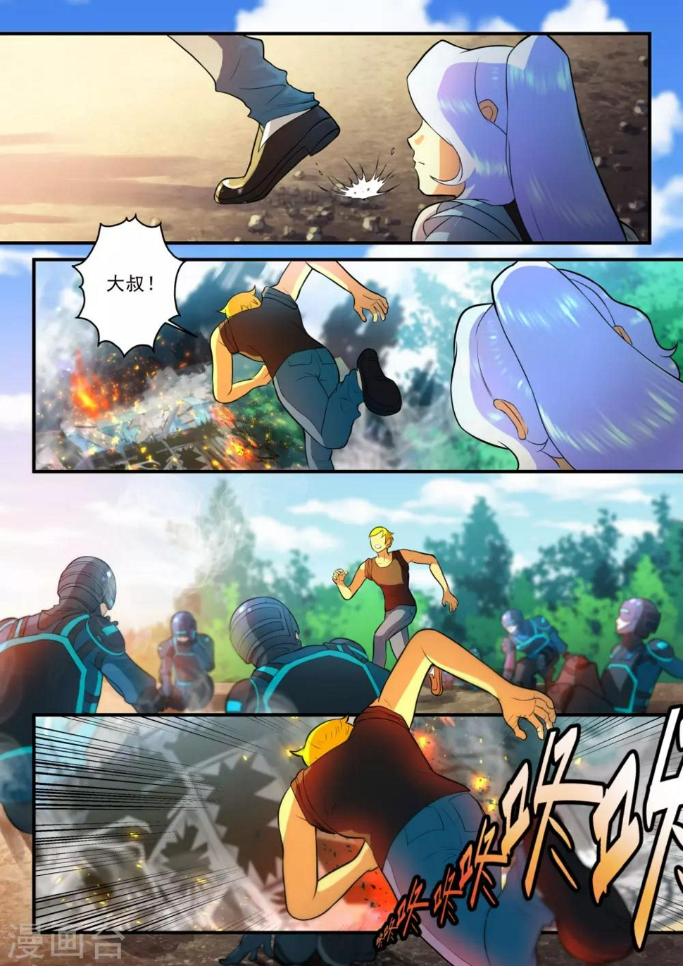第26话3