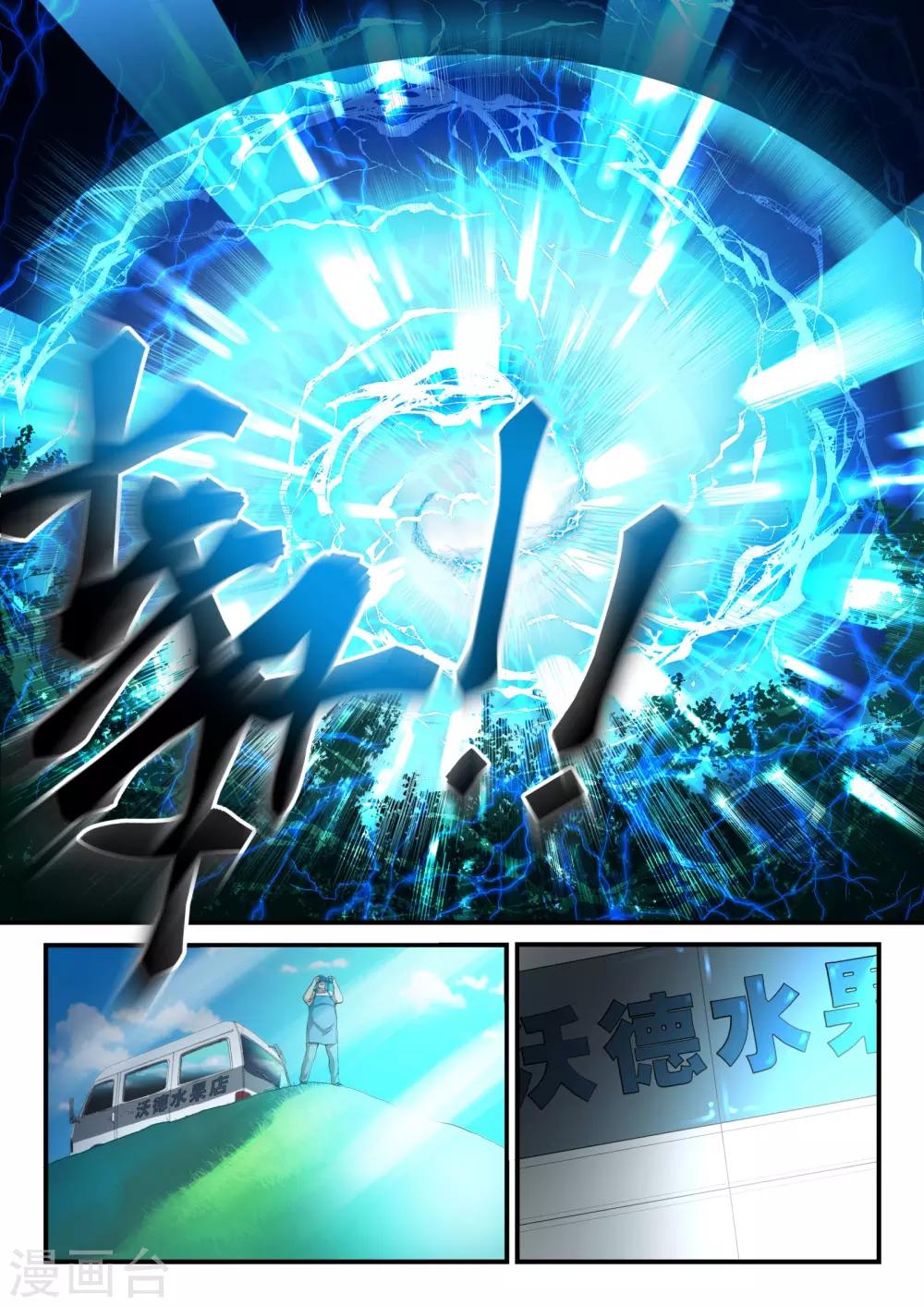 第4话8