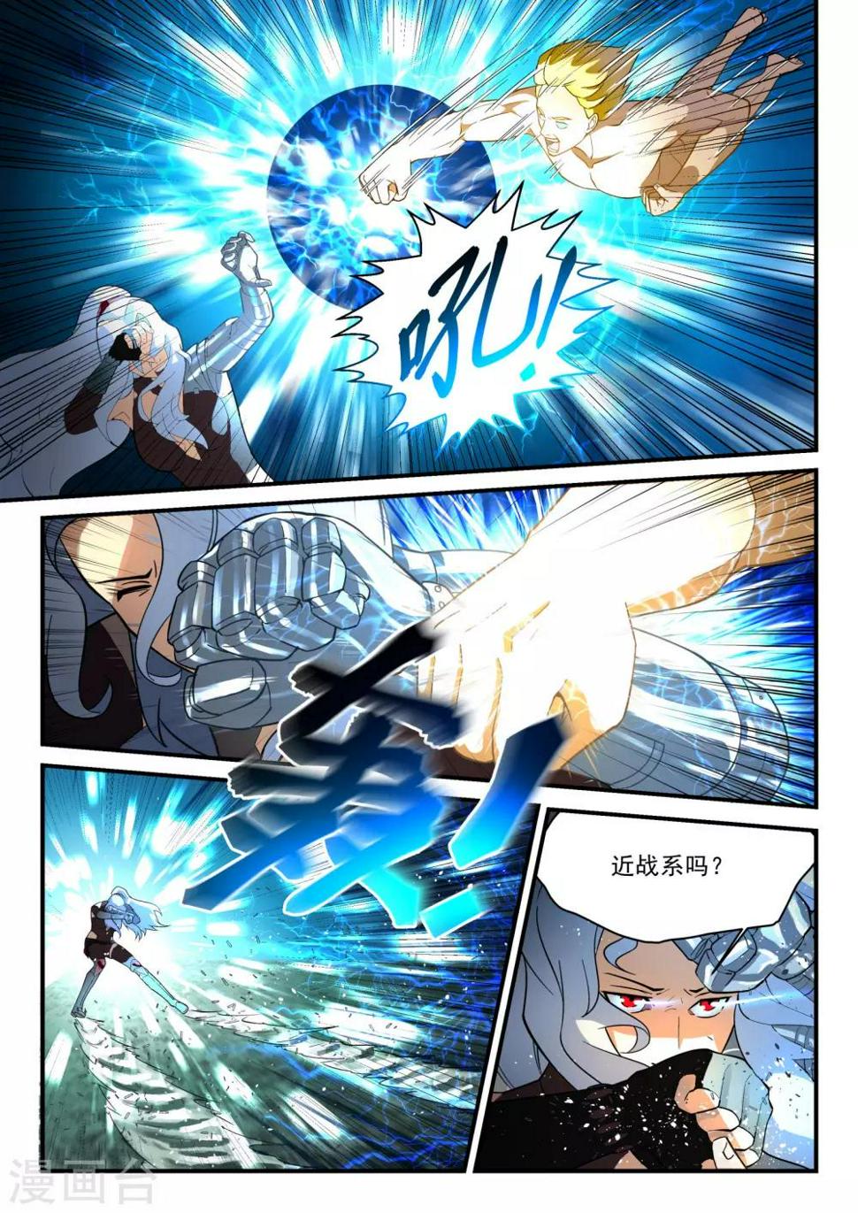 第3话7