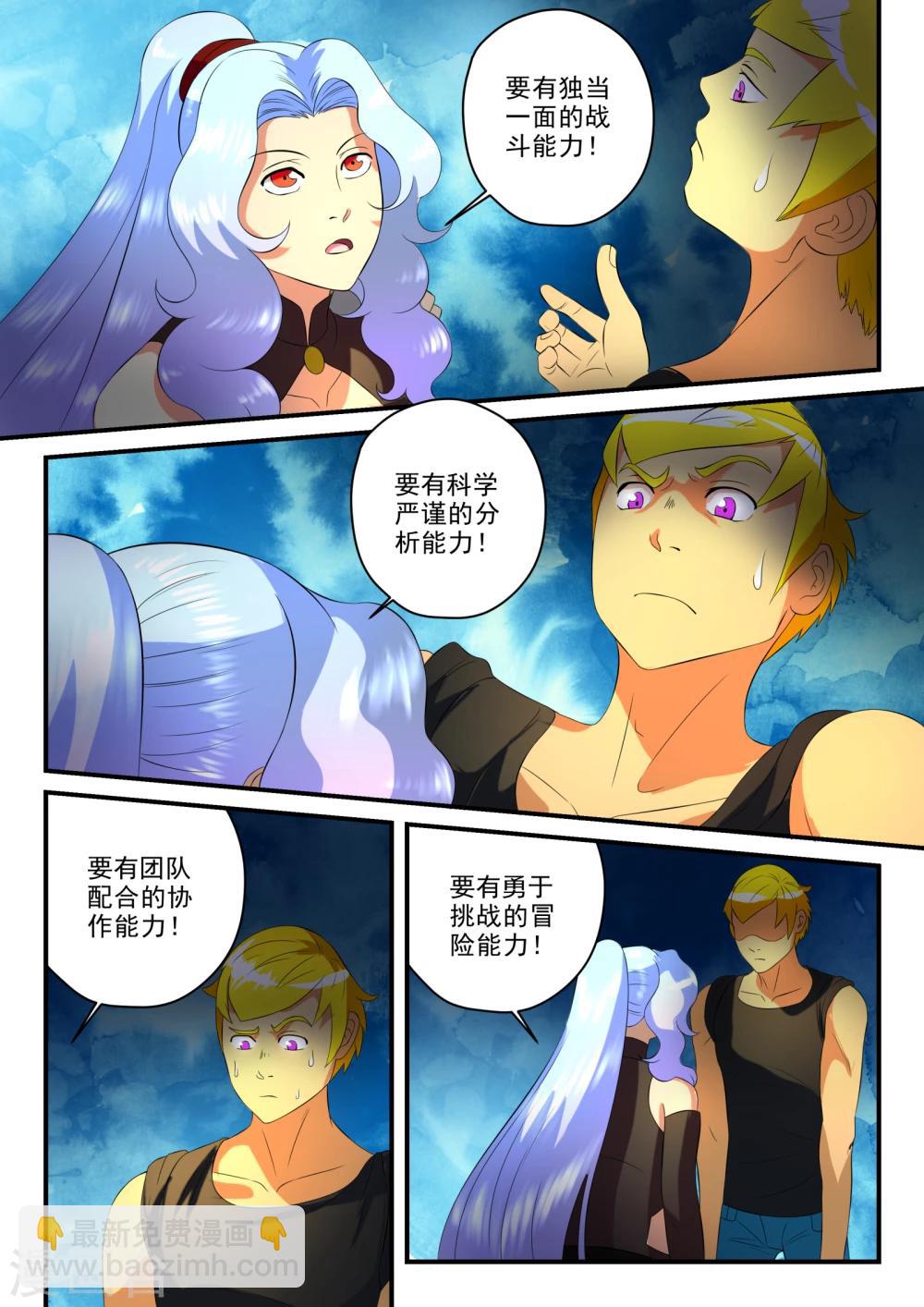 第21话8