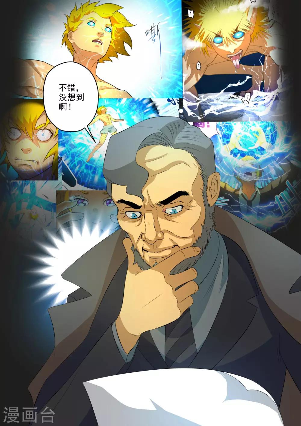 第16话9