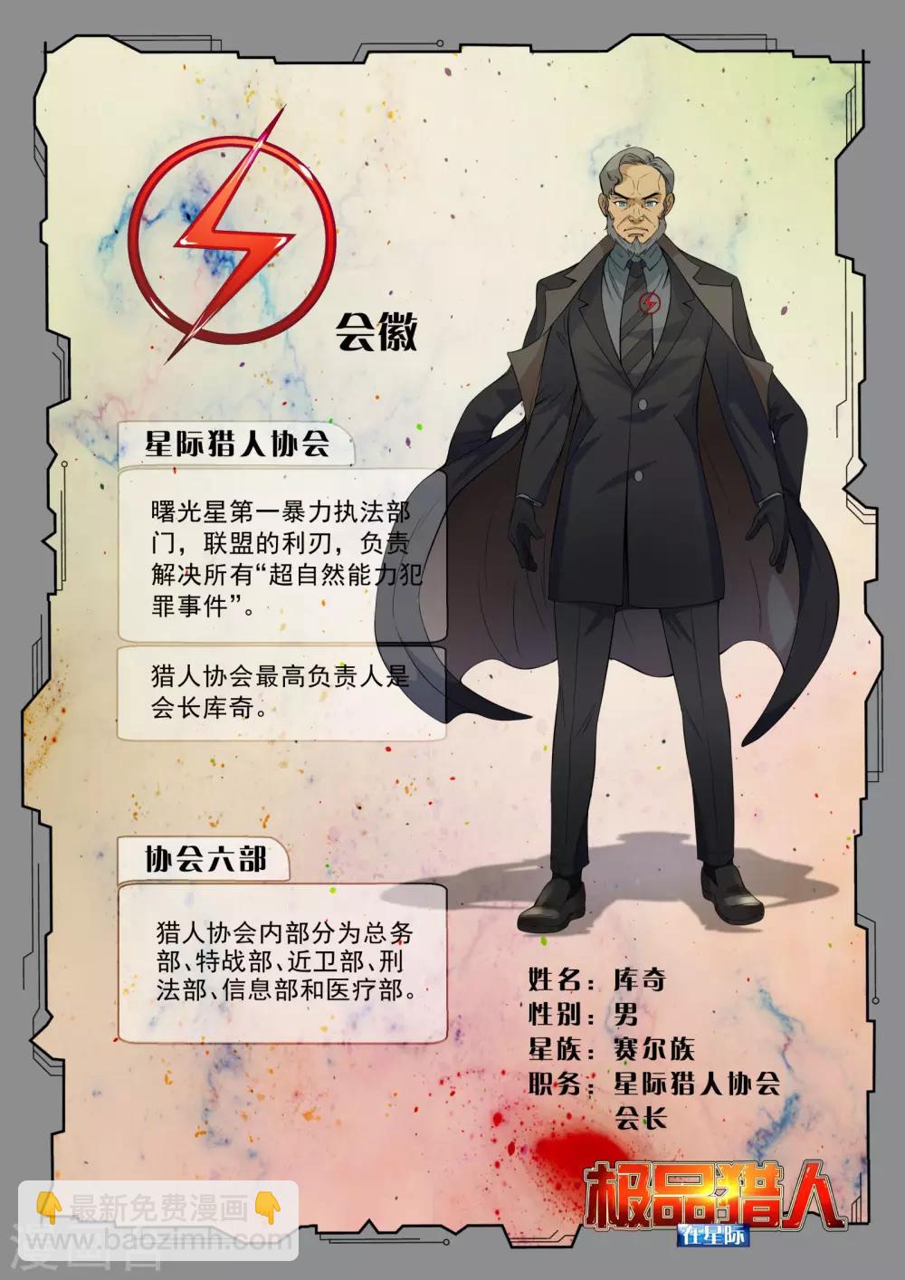 预告10