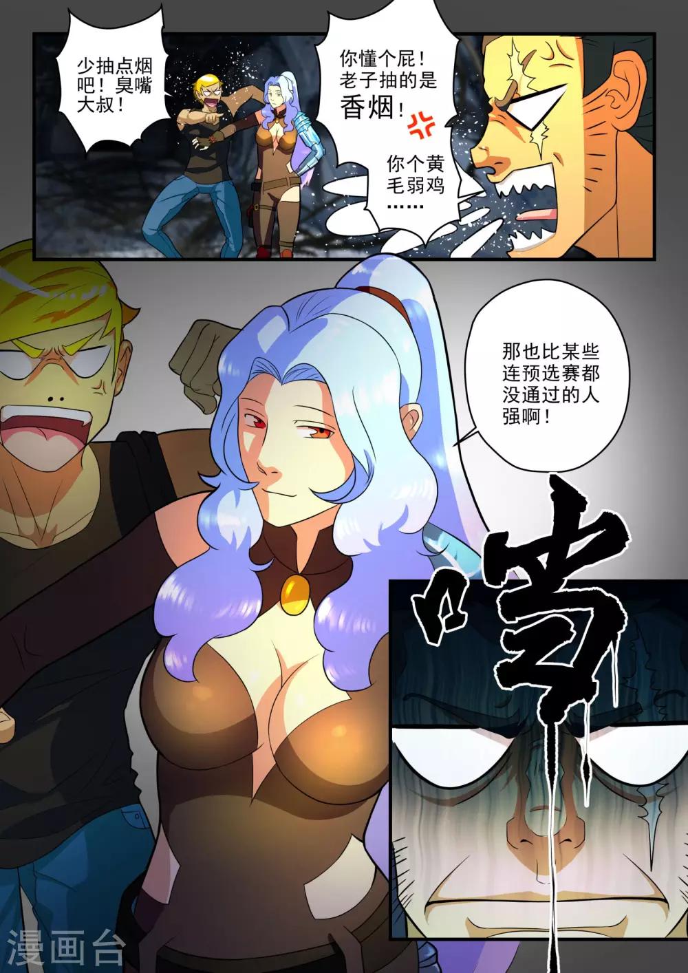 第28话2