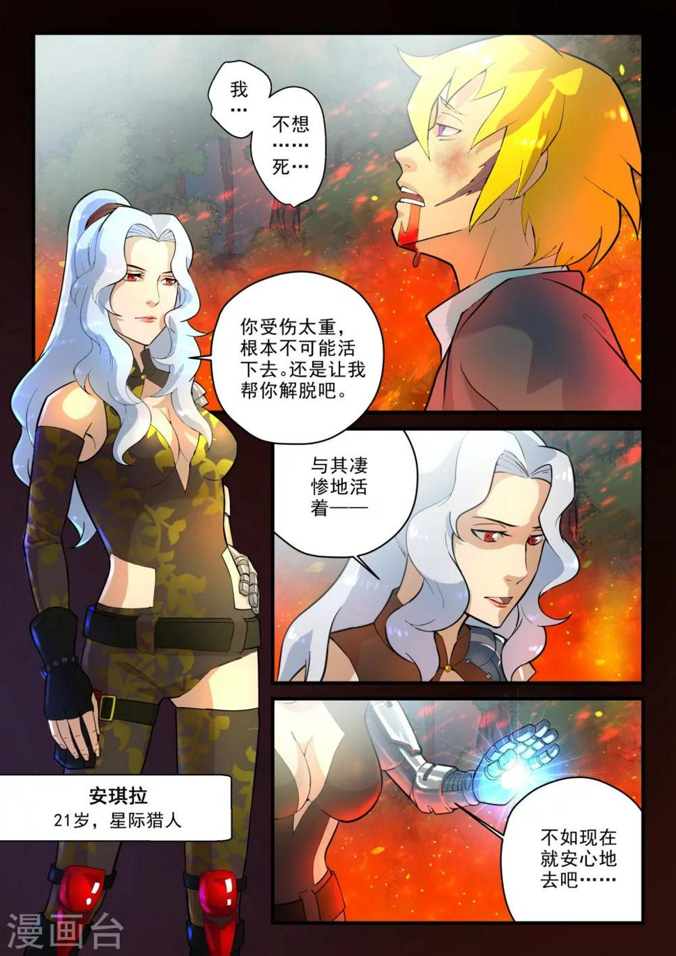 第3话1