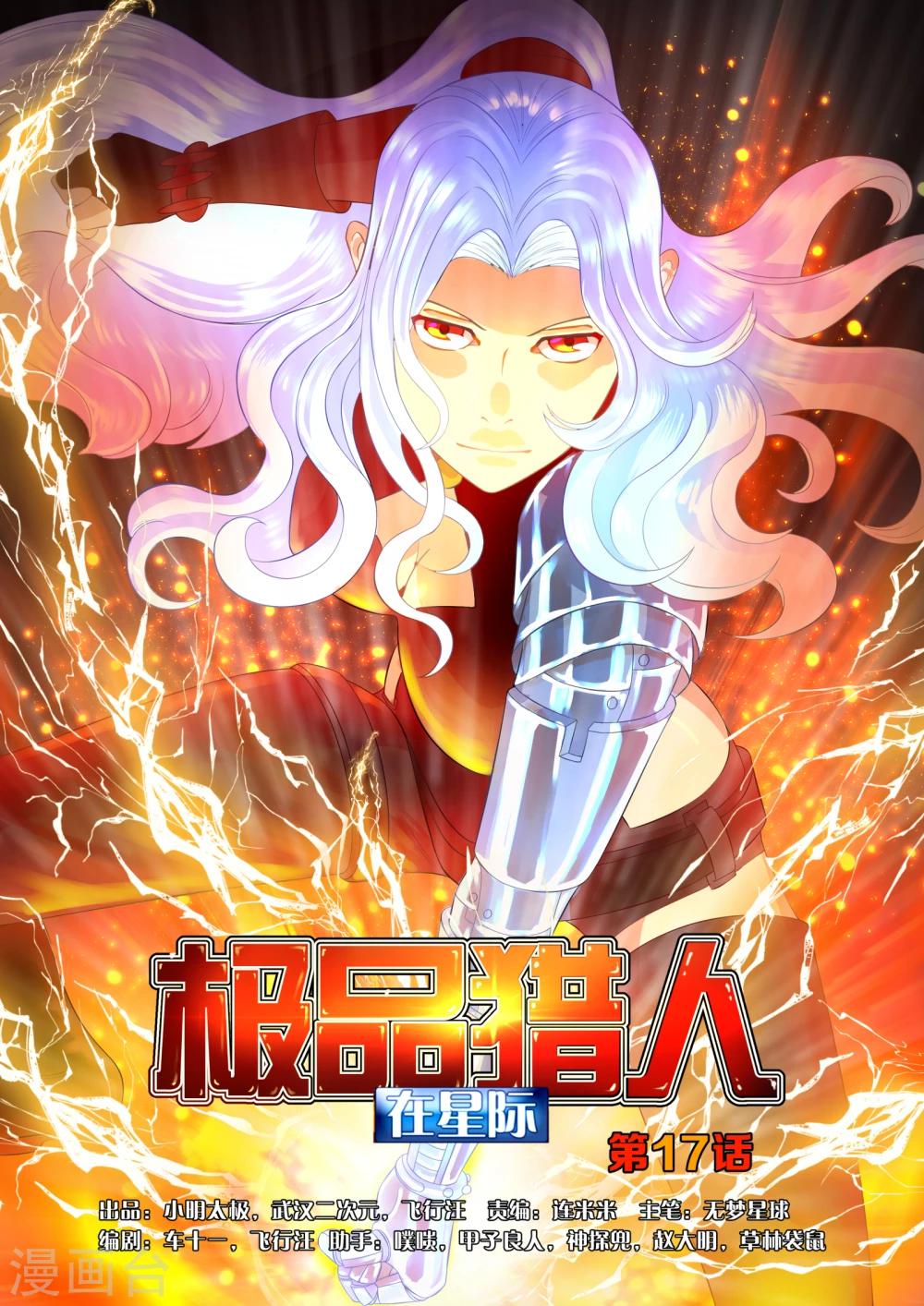 第17话0