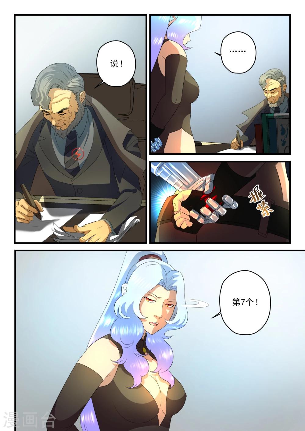 第17话7