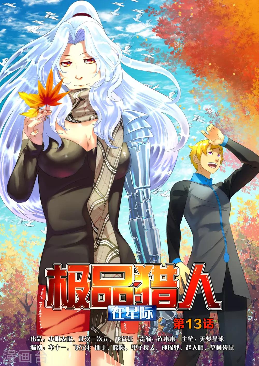 第13话0