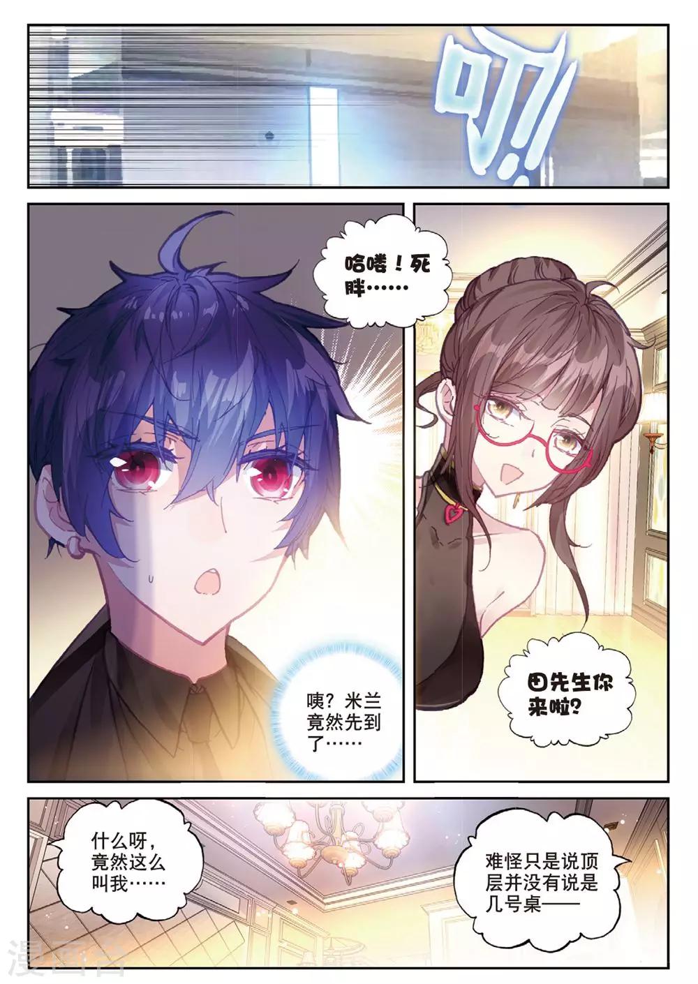第19话 临行前夜5