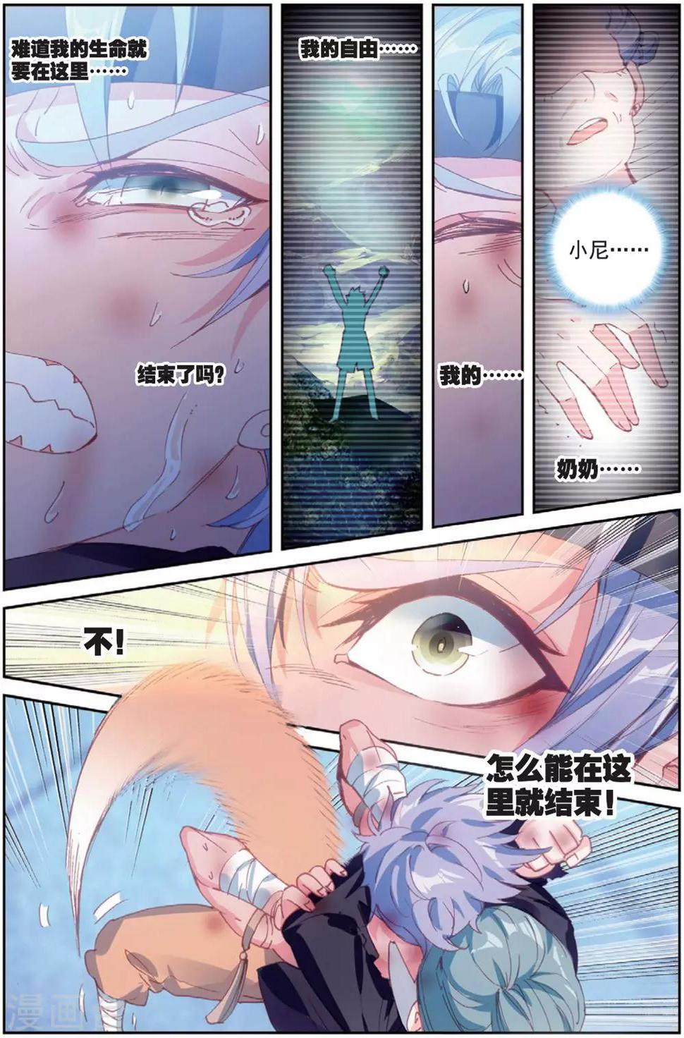 第29话 贾托尼vs杰克森216