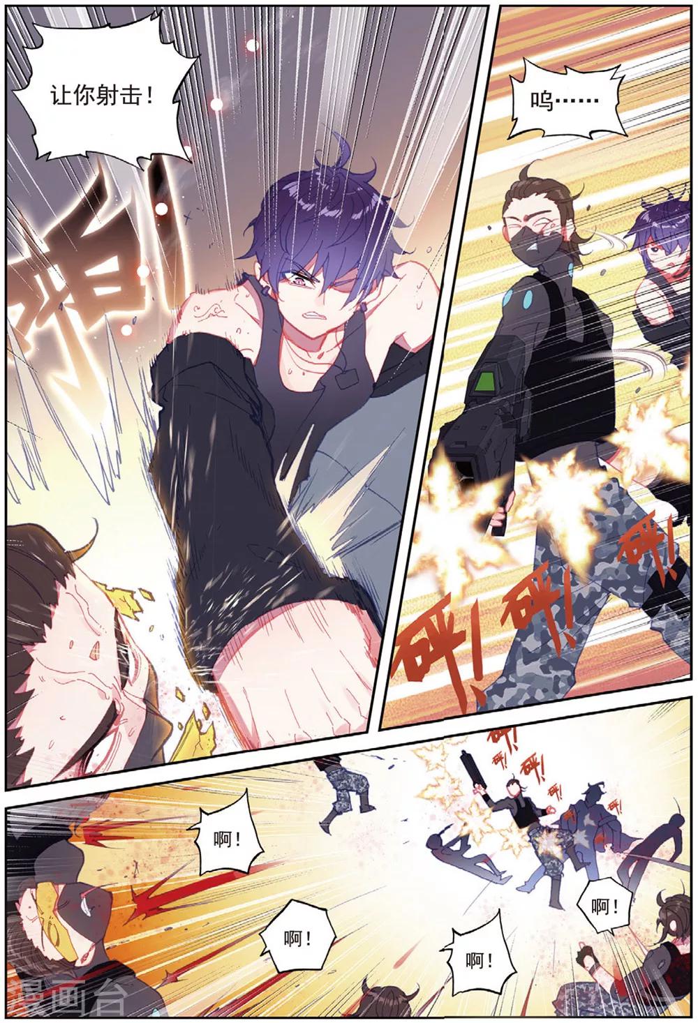 第35话 刺客10