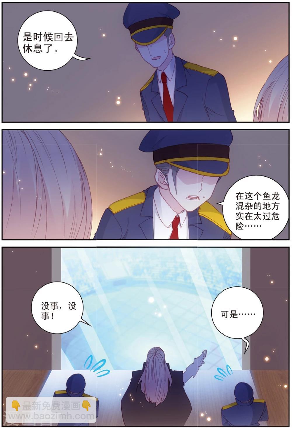 第34话 御驾21