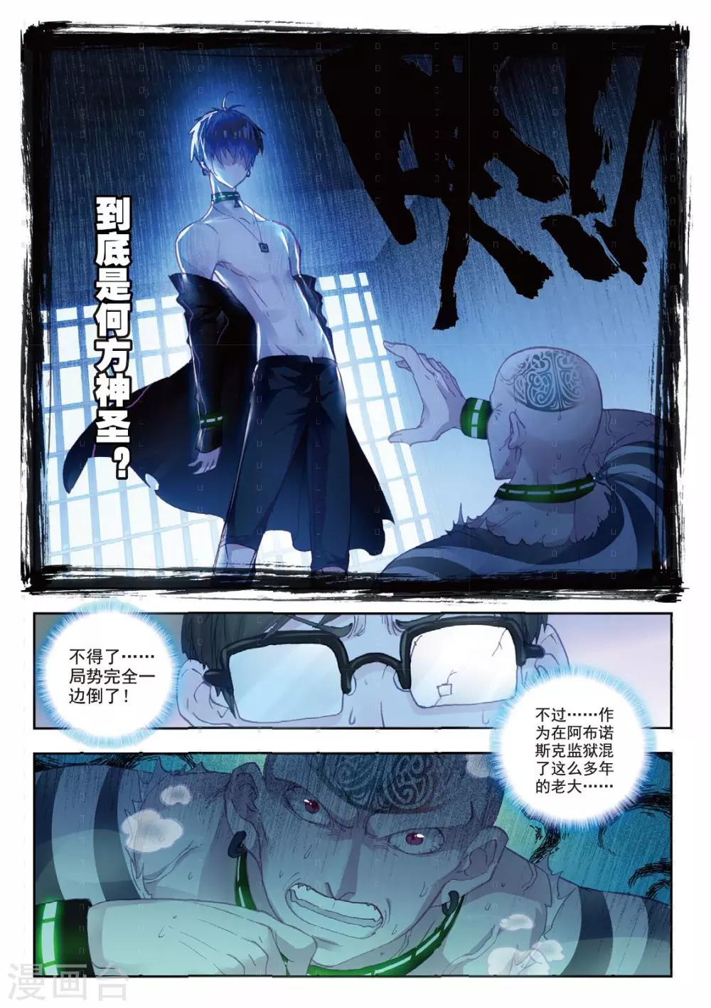 第5话 梦之丧歌6