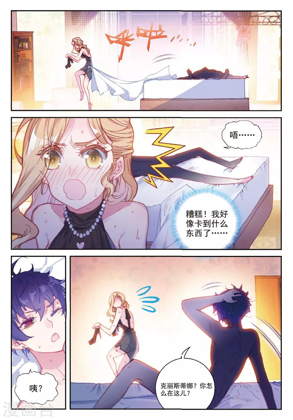 第23话 克里斯蒂娜19