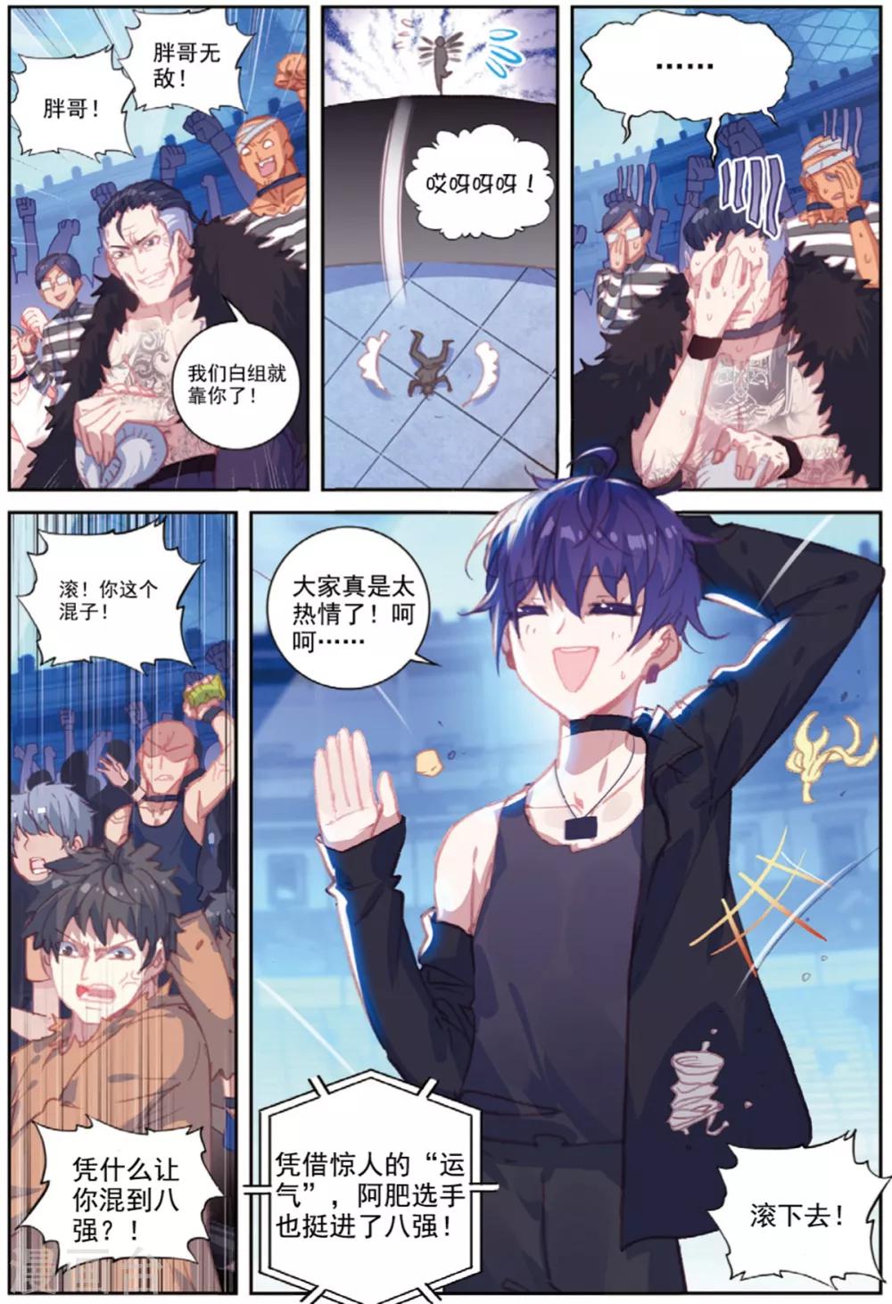 第41话 八强落幕8