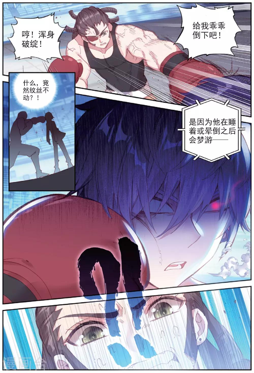 第33话 阿肥VS森泰25