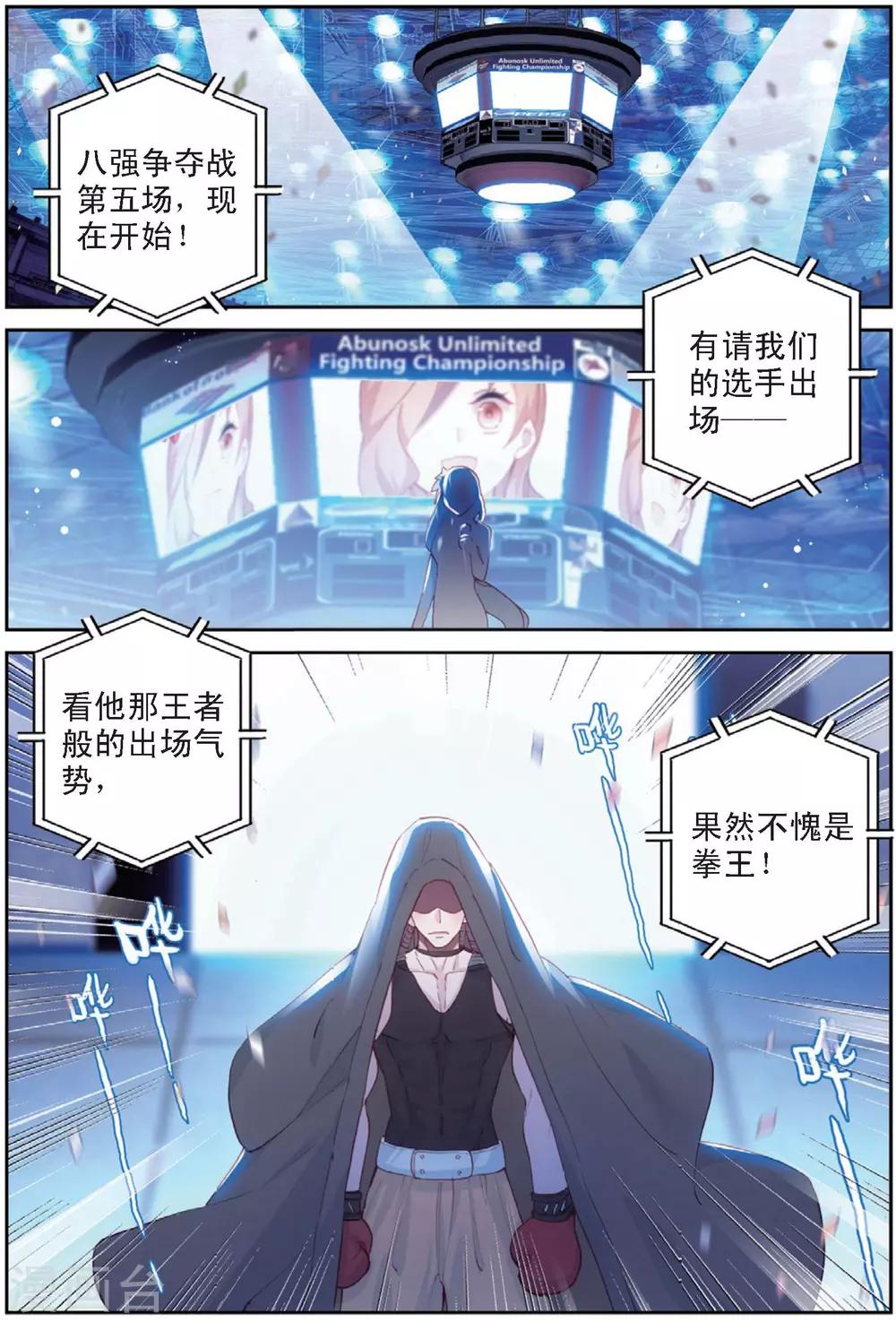 第32话 阿肥VS森泰11