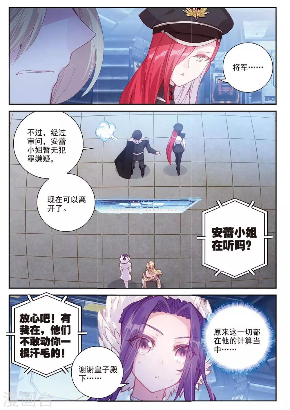 第25话 暗战18