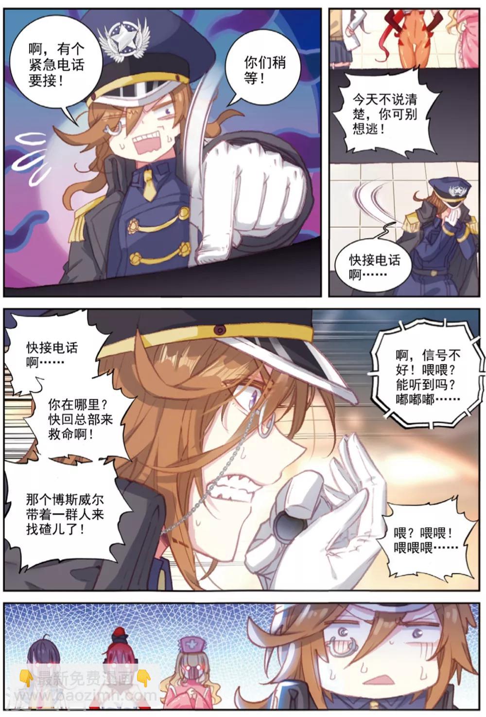 第41话 八强落幕21