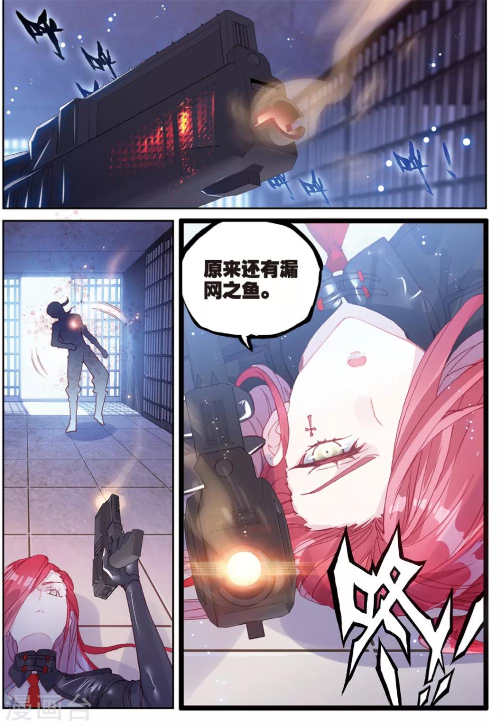 第36话 女王大人8