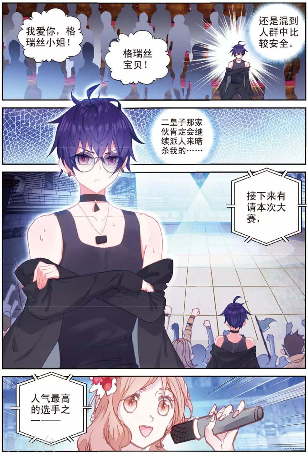 第37话 观战12