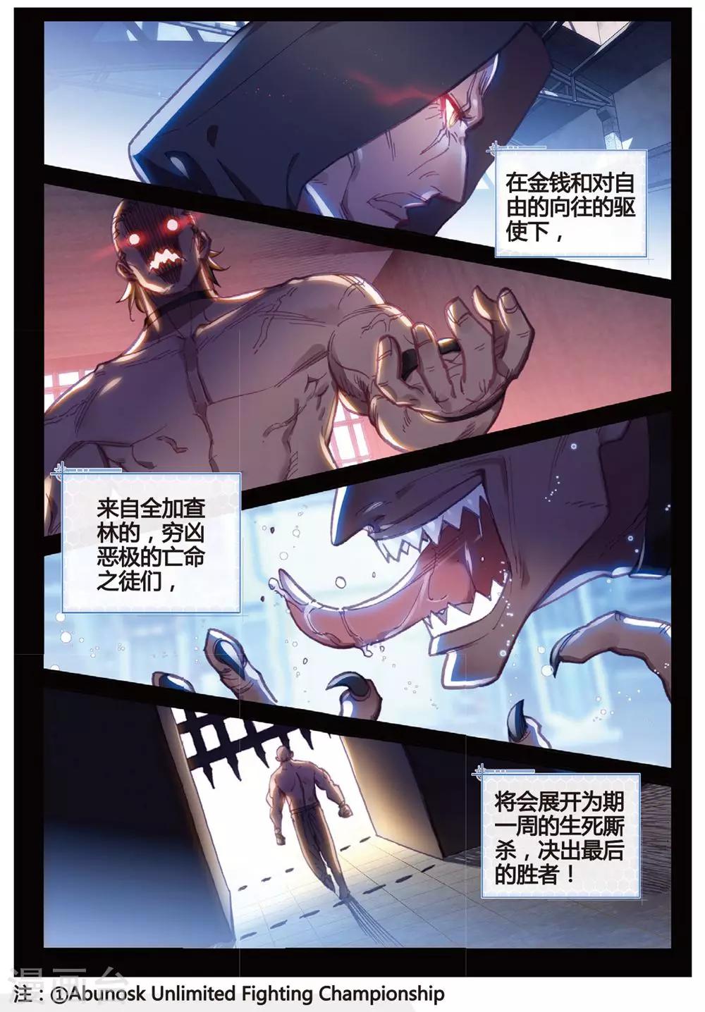 第21话 白派，阿肥14