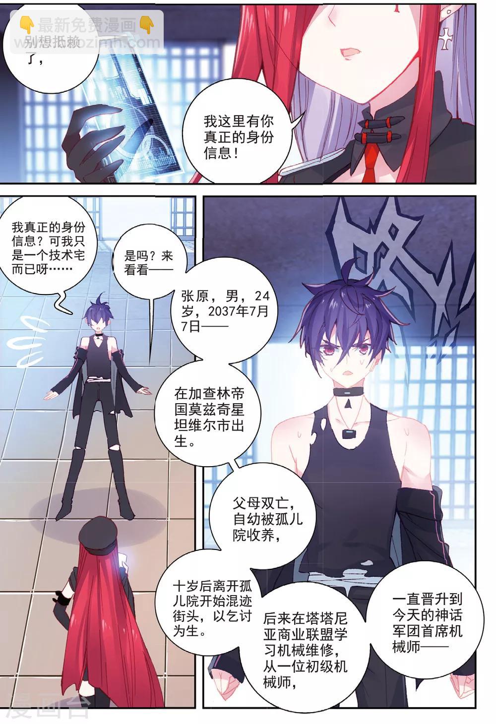 第36话 女王大人4