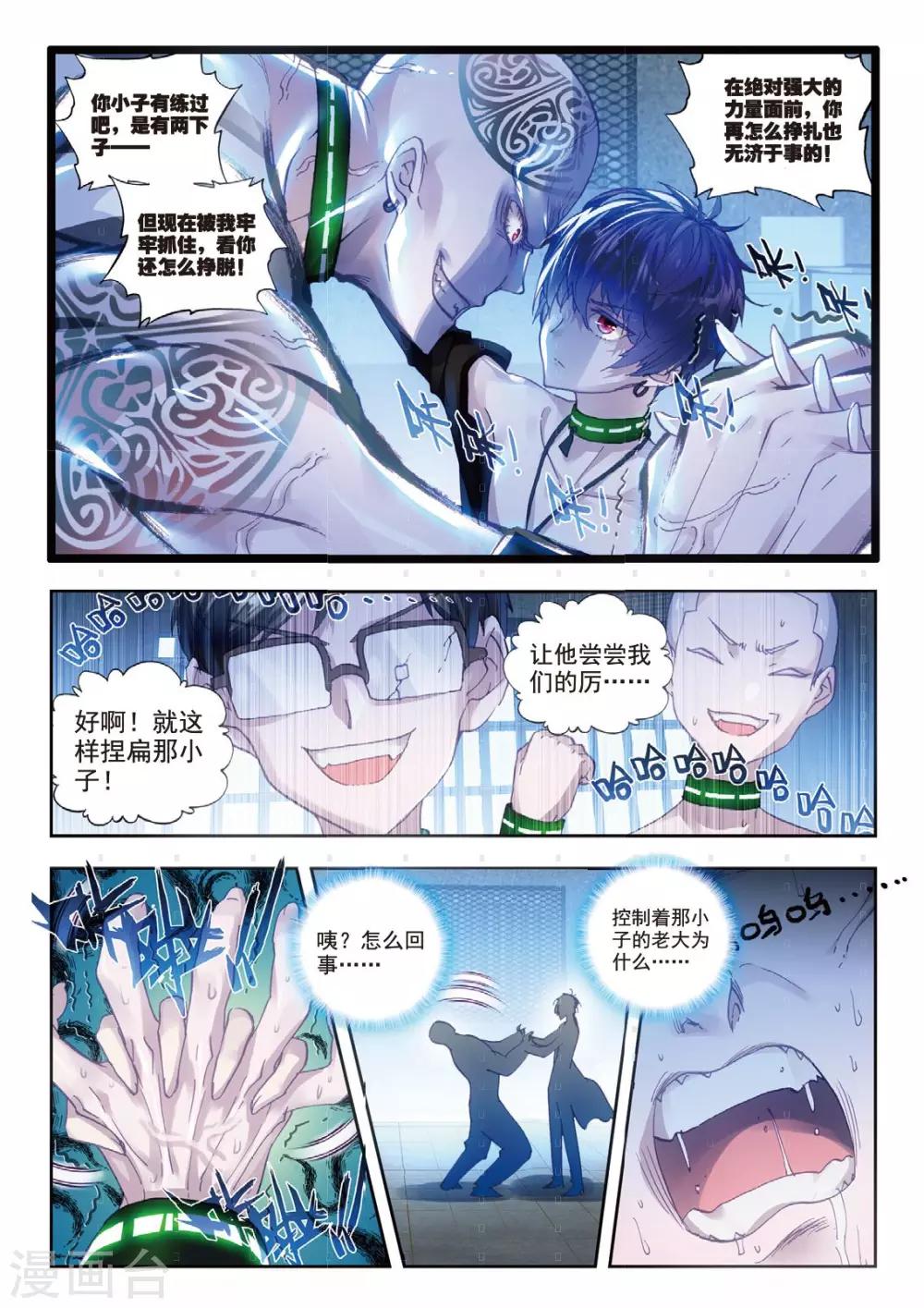 第5话 梦之丧歌9