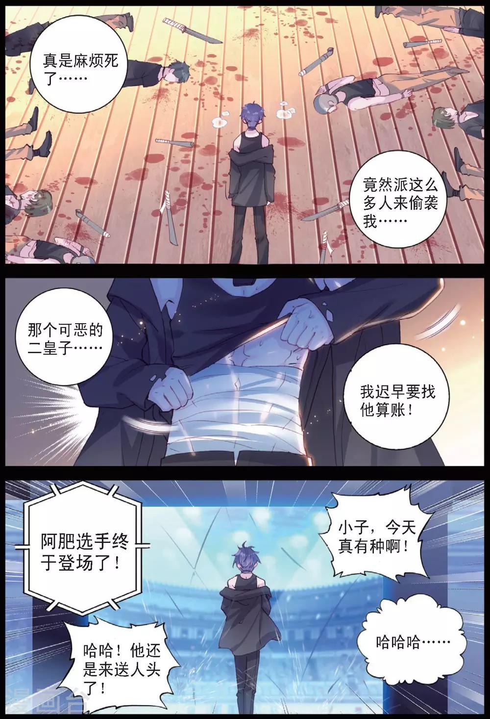 第32话 阿肥VS森泰16