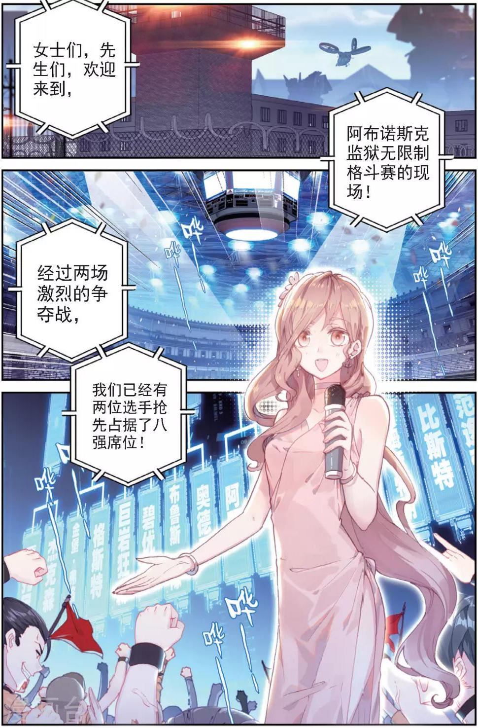 第31话 暗藏杀机1