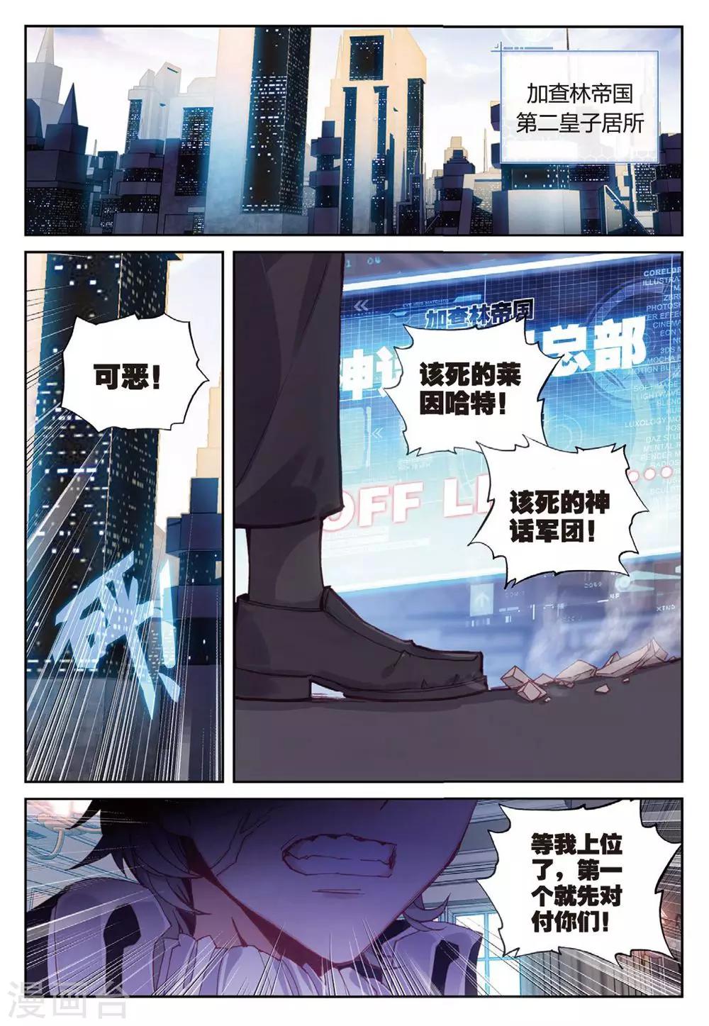 第25话 暗战21