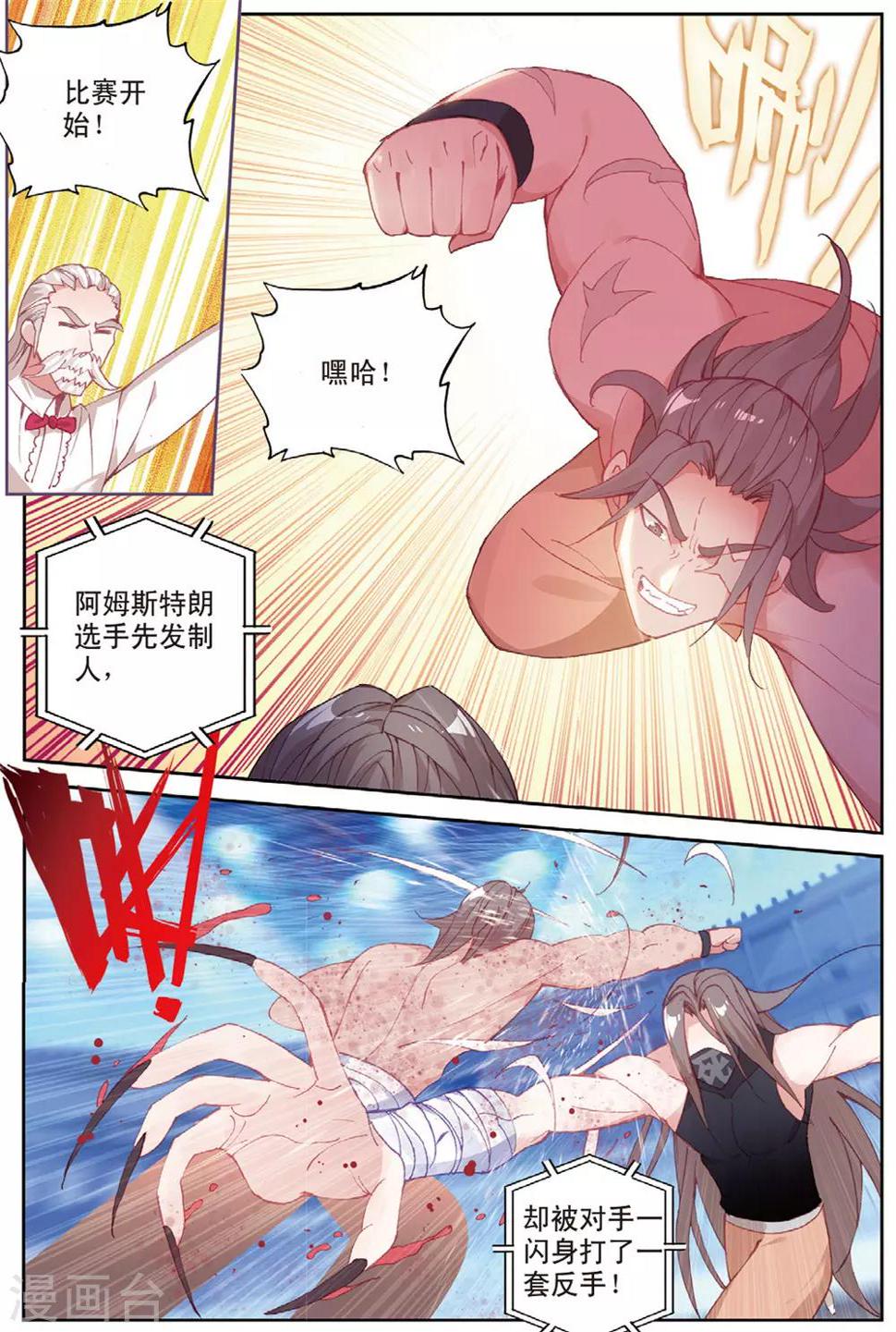 第37话 观战121