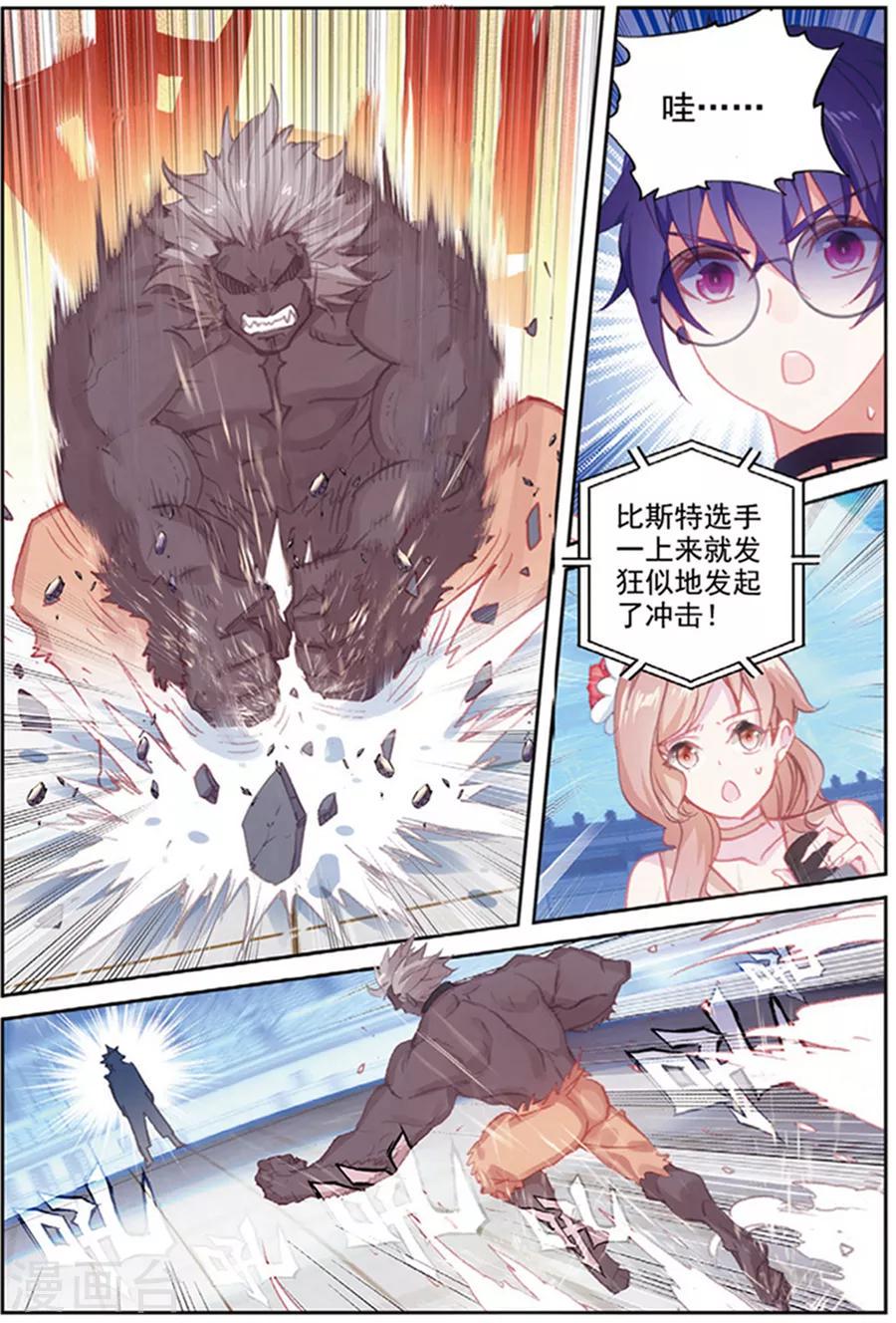 第38话 观战218