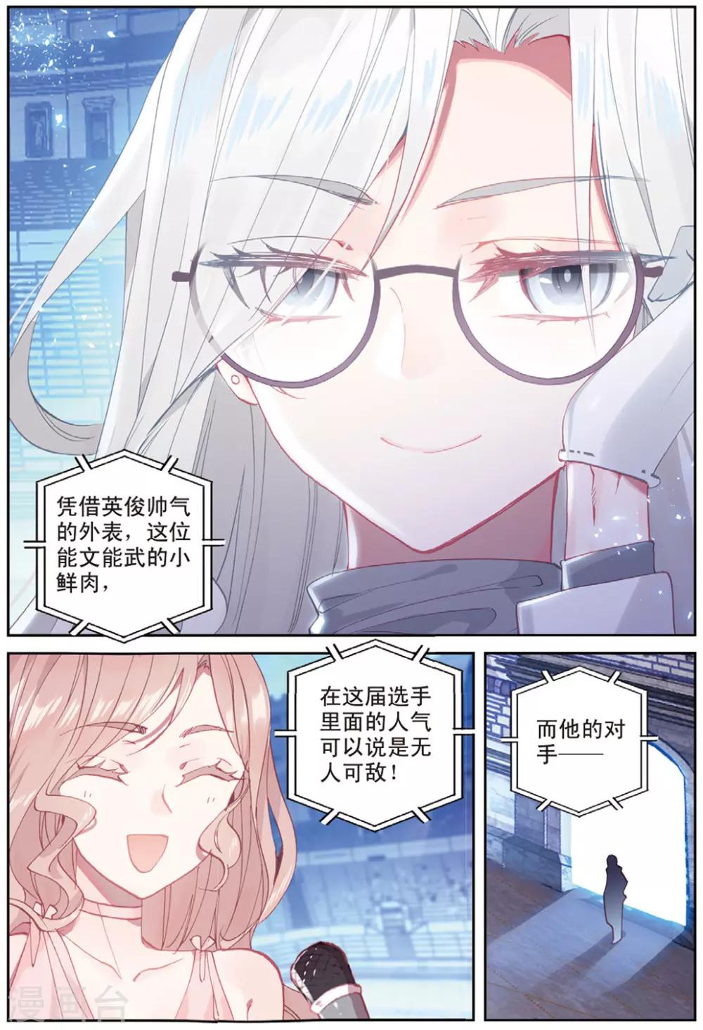 第37话 观战14
