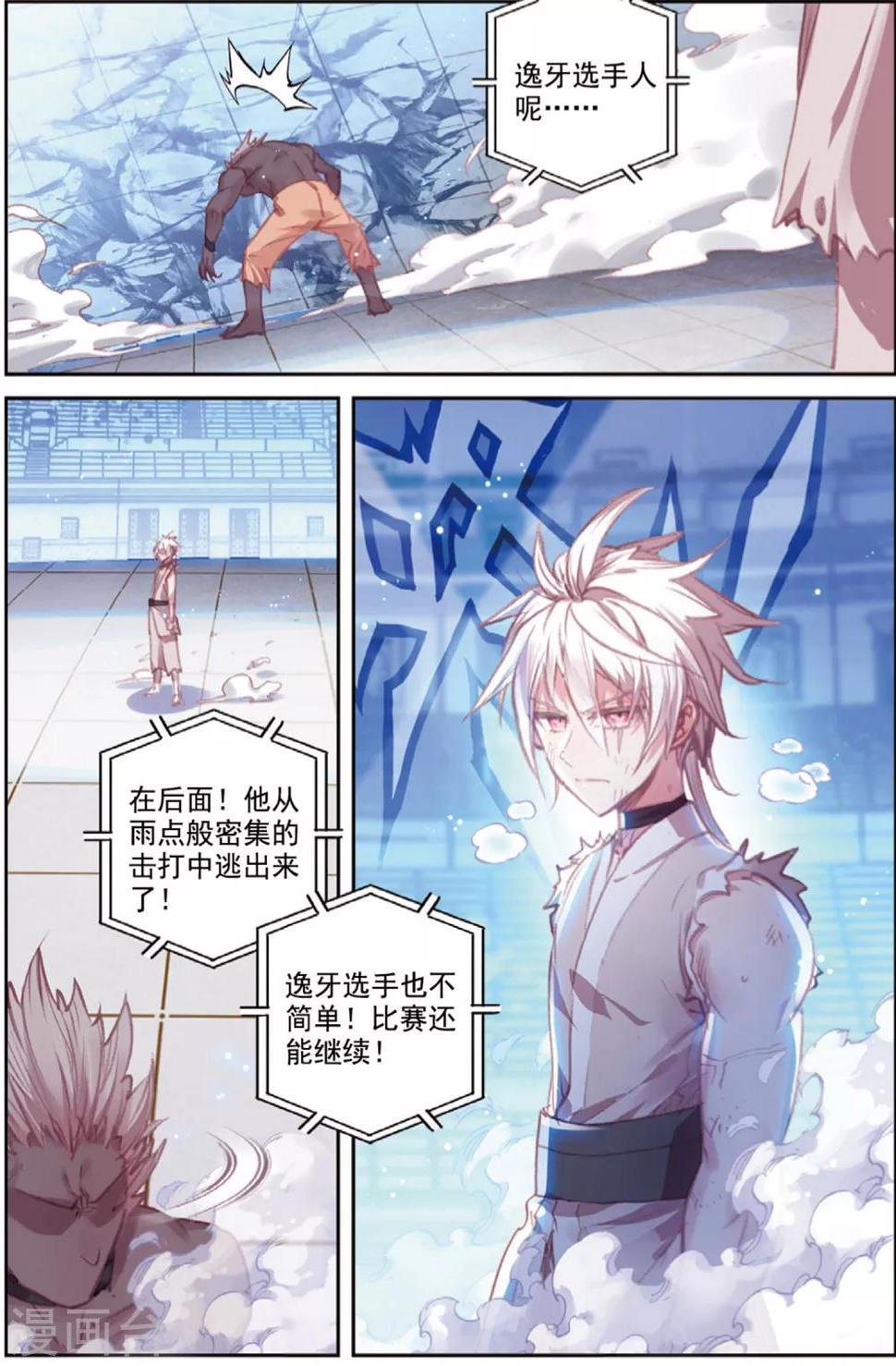 第40话 观战414