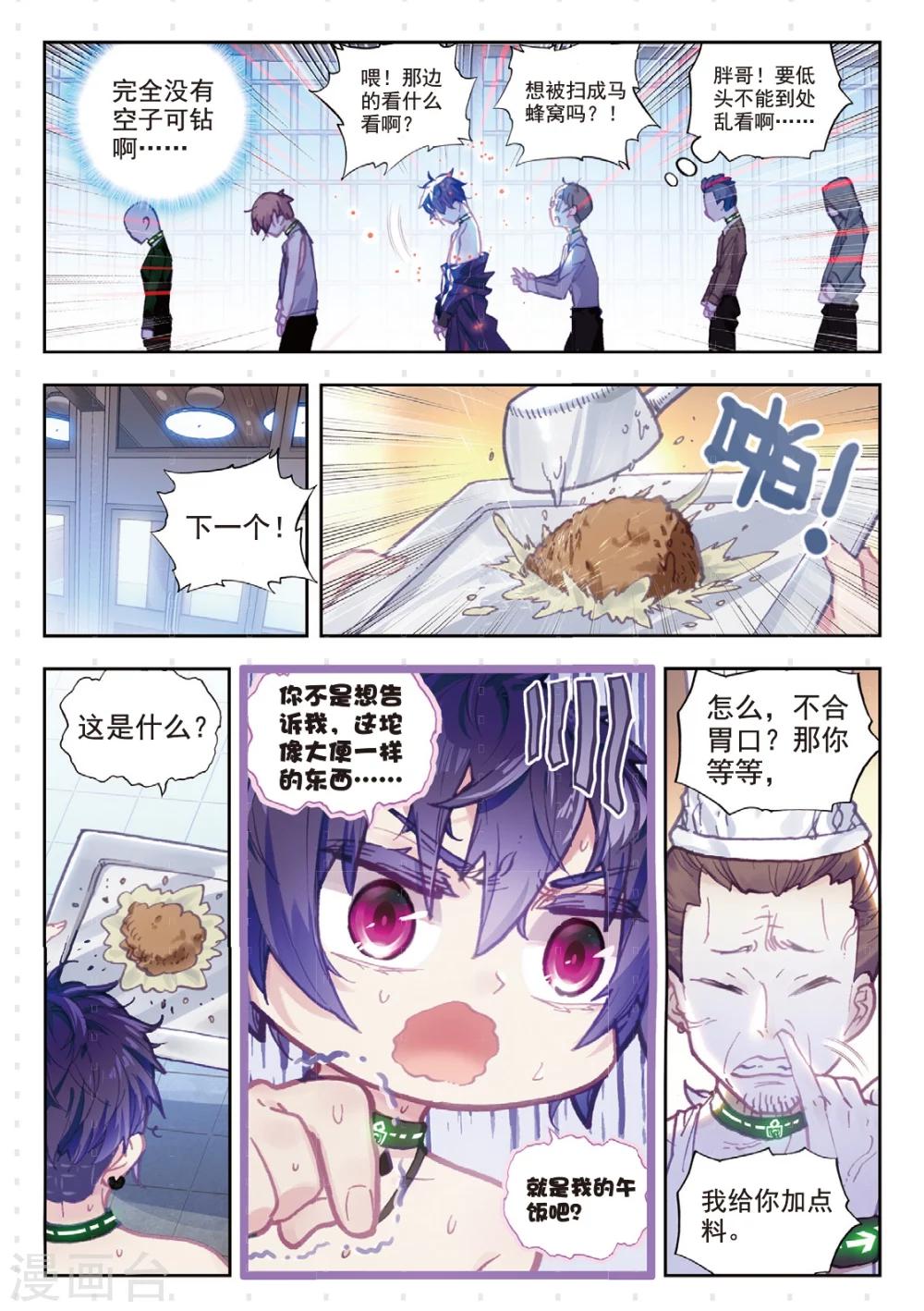 第12话 阿布诺斯克监狱8