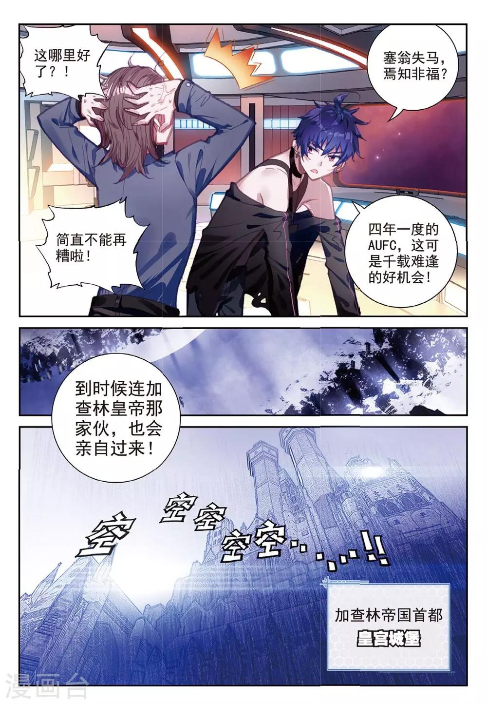 第21话 白派，阿肥19