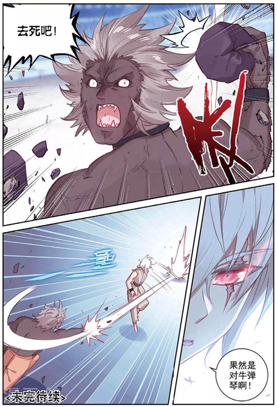 第38话 观战223